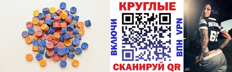 Экстази MDMA  Коркино 
