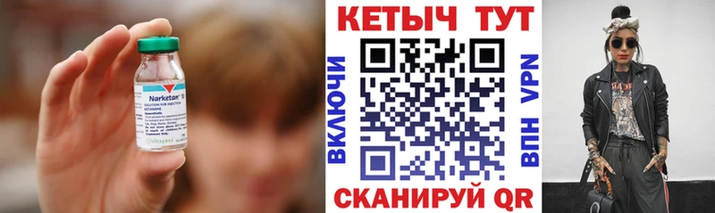 Кетамин ketamine  Коркино 