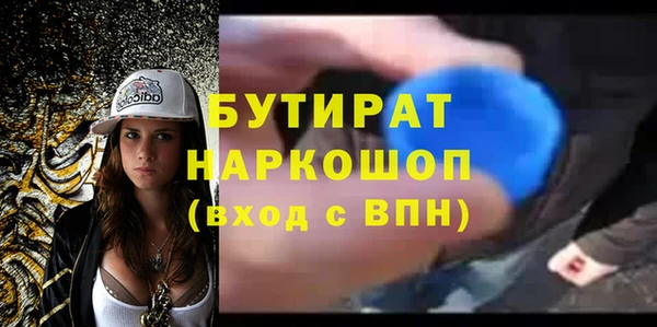 бутират Бородино