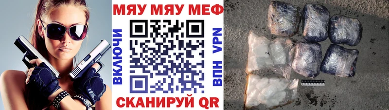 где можно купить   Коркино  Меф VHQ 